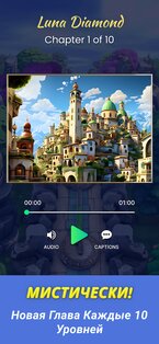 Jewelscape: Пазлы Головоломки 0.19.6. Скриншот 6