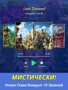 Jewelscape: Пазлы Головоломки 0.19.6. Скриншот 14