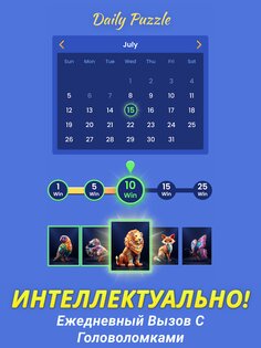 Jewelscape: Пазлы Головоломки 0.19.6. Скриншот 24