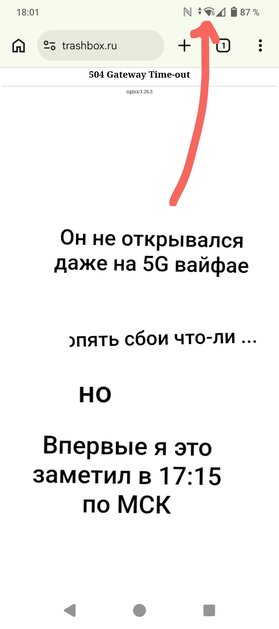 У меня не работал trashbox.ru