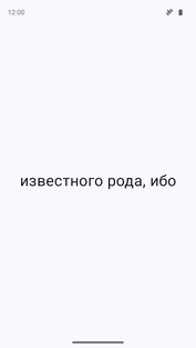 Вампелла: Скорочтение 1.6. Скриншот 2