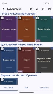 Вампелла: Скорочтение 1.6. Скриншот 1