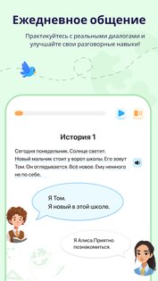 Lingomy: Учим языки 5.8. Скриншот 7