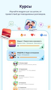Lingomy: Учим языки 5.8. Скриншот 11