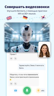 Lingomy: Учим языки 5.8. Скриншот 25