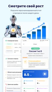 Lingomy: Учим языки 5.8. Скриншот 26