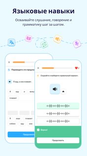 Lingomy: Учим языки 5.8. Скриншот 28