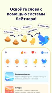 Lingomy: Учим языки 5.8. Скриншот 30