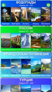 Найди слова из слова – Отгадай 1.3.7. Скриншот 4