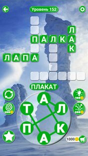 Найди слова из слова – Отгадай 1.3.7. Скриншот 7
