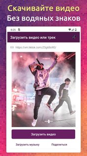 Скачать видео с Лайк без знака 149. Скриншот 1