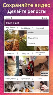 Скачать видео с Лайк без знака 149. Скриншот 2