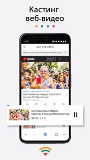 Телетрансляция для Chromecast 2.4.5. Скриншот 3