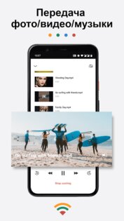 Телетрансляция для Chromecast 2.4.5. Скриншот 4
