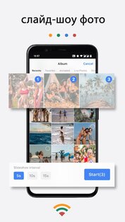 Телетрансляция для Chromecast 2.4.5. Скриншот 5