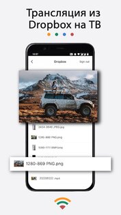 Телетрансляция для Chromecast 2.4.5. Скриншот 6