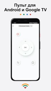 Телетрансляция для Chromecast 2.4.5. Скриншот 7