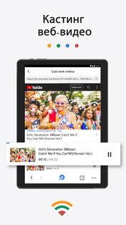 Телетрансляция для Chromecast 2.4.5. Скриншот 18