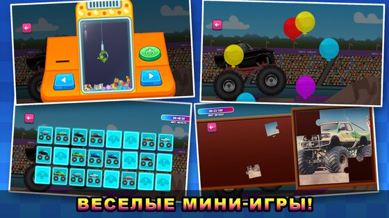 Монстр грузовик для детей 3.1.2. Скриншот 20