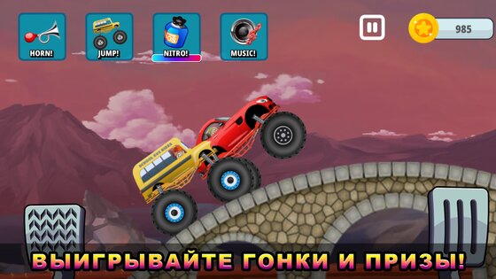 Монстр грузовик для детей 3.1.2. Скриншот 25