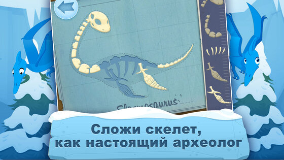 Археолог – Ice Age 2.1.2. Скриншот 1