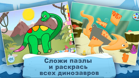 Археолог – Ice Age 2.1.2. Скриншот 2