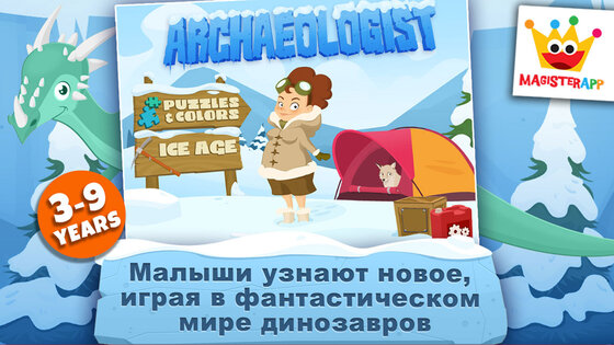 Археолог – Ice Age 2.1.2. Скриншот 3