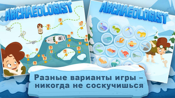 Археолог – Ice Age 2.1.2. Скриншот 10
