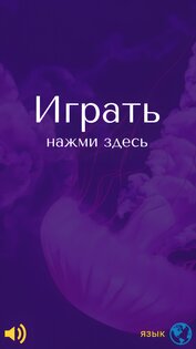 Найди слова 1.0.5. Скриншот 2