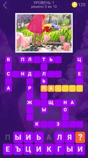 Найди слова 1.0.5. Скриншот 3