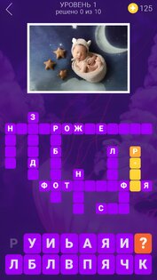 Найди слова 1.0.5. Скриншот 4