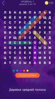 Найди слова 1.0.5. Скриншот 5