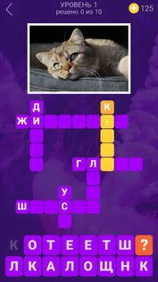 Найди слова 1.0.5. Скриншот 6