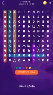 Найди слова 1.0.5. Скриншот 7