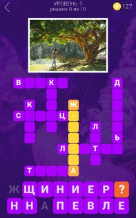 Найди слова 1.0.5. Скриншот 9