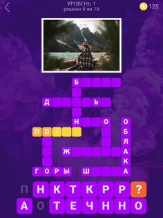 Найди слова 1.0.5. Скриншот 11