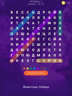 Найди слова 1.0.5. Скриншот 12