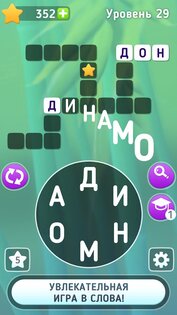 Wordplay: кроссворды и слова 1.14.1600. Скриншот 1