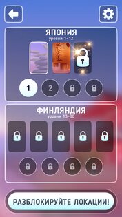 Wordplay: кроссворды и слова 1.14.1600. Скриншот 6