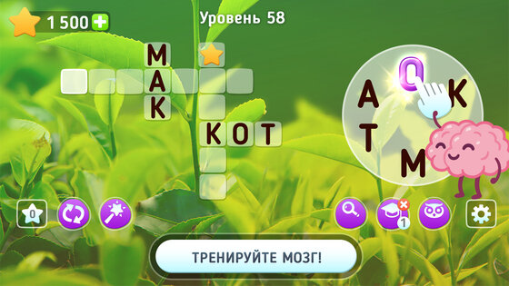 Wordplay: кроссворды и слова 1.14.1600. Скриншот 11
