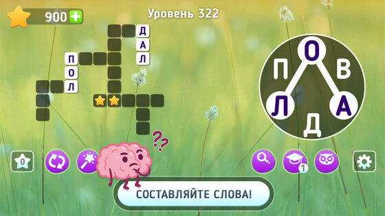 Wordplay: кроссворды и слова 1.14.1600. Скриншот 14
