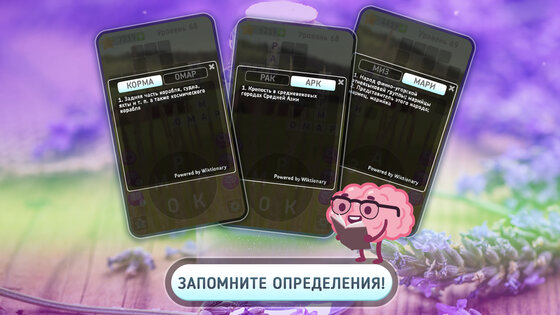 Wordplay: кроссворды и слова 1.14.1600. Скриншот 15