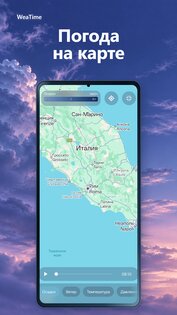 WeaTime: Погода и Виджеты 3.4.0. Скриншот 5