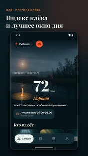 Жор – прогноз клёва рыбы 1.1.0. Скриншот 1