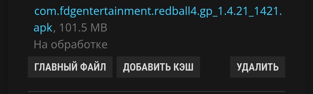 Red drun. Скриншот 1