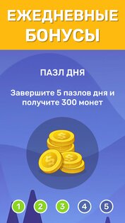 Найди Слова Поиск Слов Игра 1.0.6. Скриншот 4