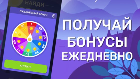 Найди Слова Поиск Слов Игра 1.0.6. Скриншот 8