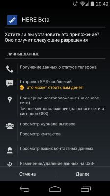Обзор бета-версии приложения Nokia HERE Maps для Android