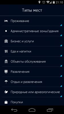 Обзор бета-версии приложения Nokia HERE Maps для Android