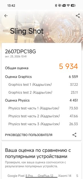 Долгоиграющий, стильный и относительно недорогой: обзор POCO X8 — Производительность и тесты. 18